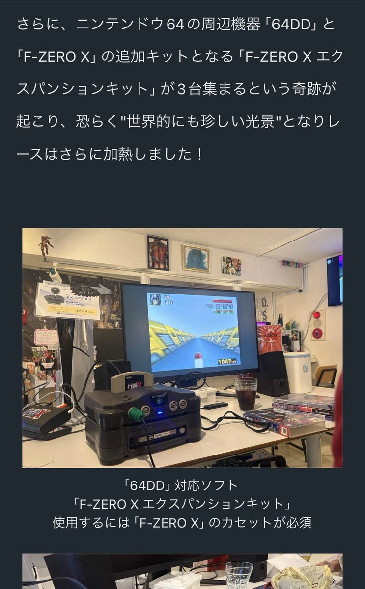 yokoyon_m4's tweet image. 先日のF-ZEROオフ会のレポート記事を書いています。
仕事などで忙しいので公開はもうちょっと待ってくださいね。
遅くても初代F-ZERO発売日までには完成させます。