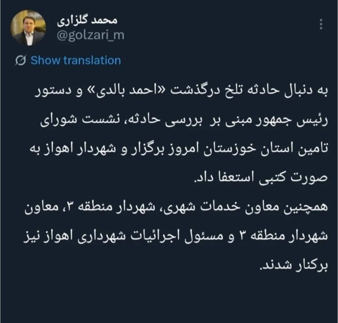 ModhejiA's tweet image. در تاریخ ثبت کنید #خوزستان جایی بود که نعمت های خدادای تا حد آب و هوا را از مردمش دریغ کردند، بیش از هزار و ششصد نفر درسال بعلت آلودگی برداشت نفتی که از نعمتش محروم بودند میمردند، مدارسش تعطیل میشد و مردم باید خود را میسوزاندند تا مسؤل بی کفایتی عوض شود.
تاریخ قضاوت خواهد کرد