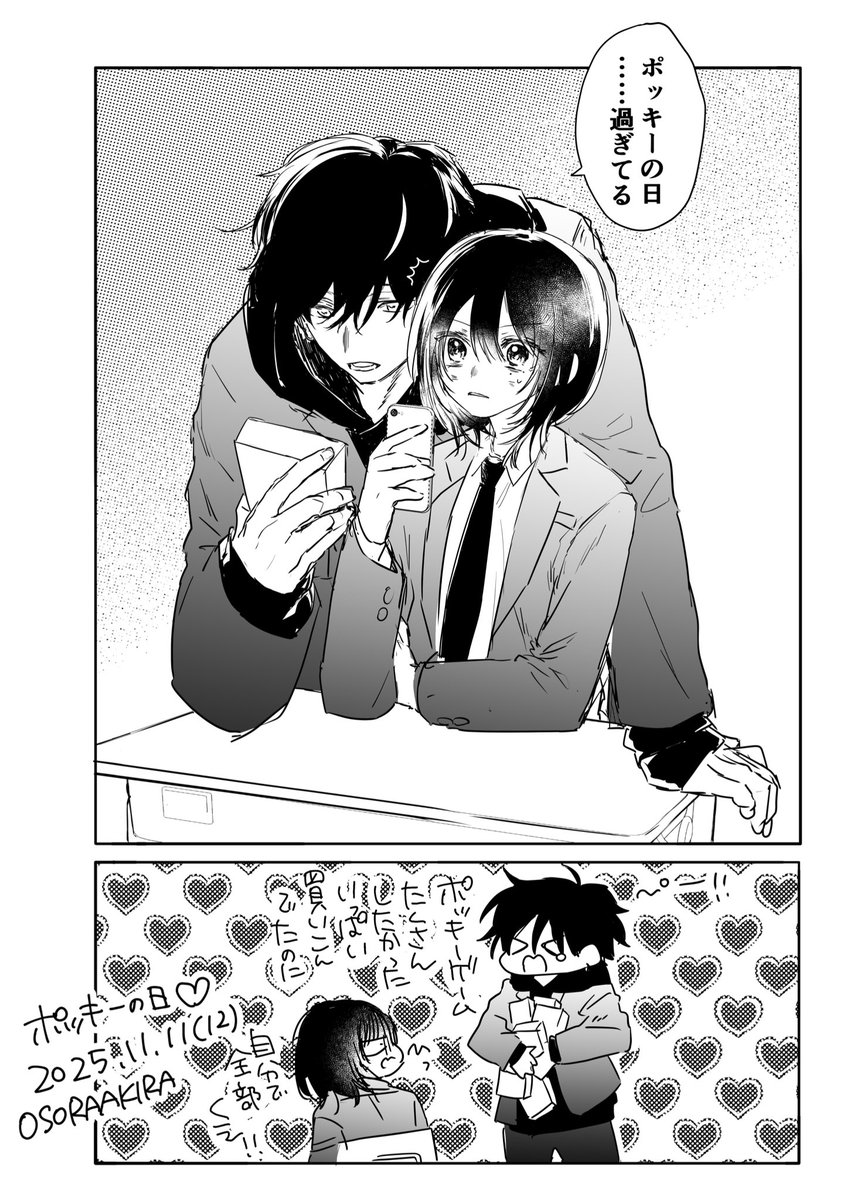 昏姫と恋烏