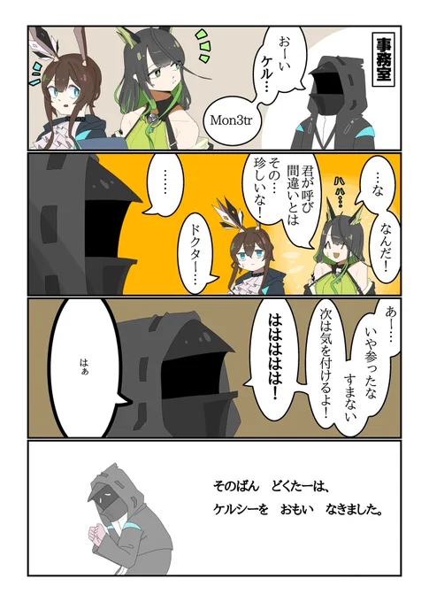 #アークナイツ 