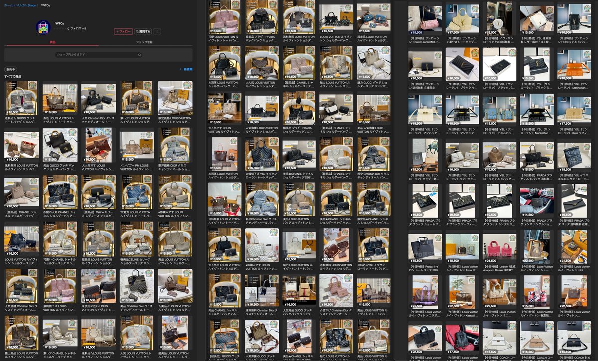 Fake撲滅】メルカリ /ハイブランド/スニーカー/ファッション偽物垢