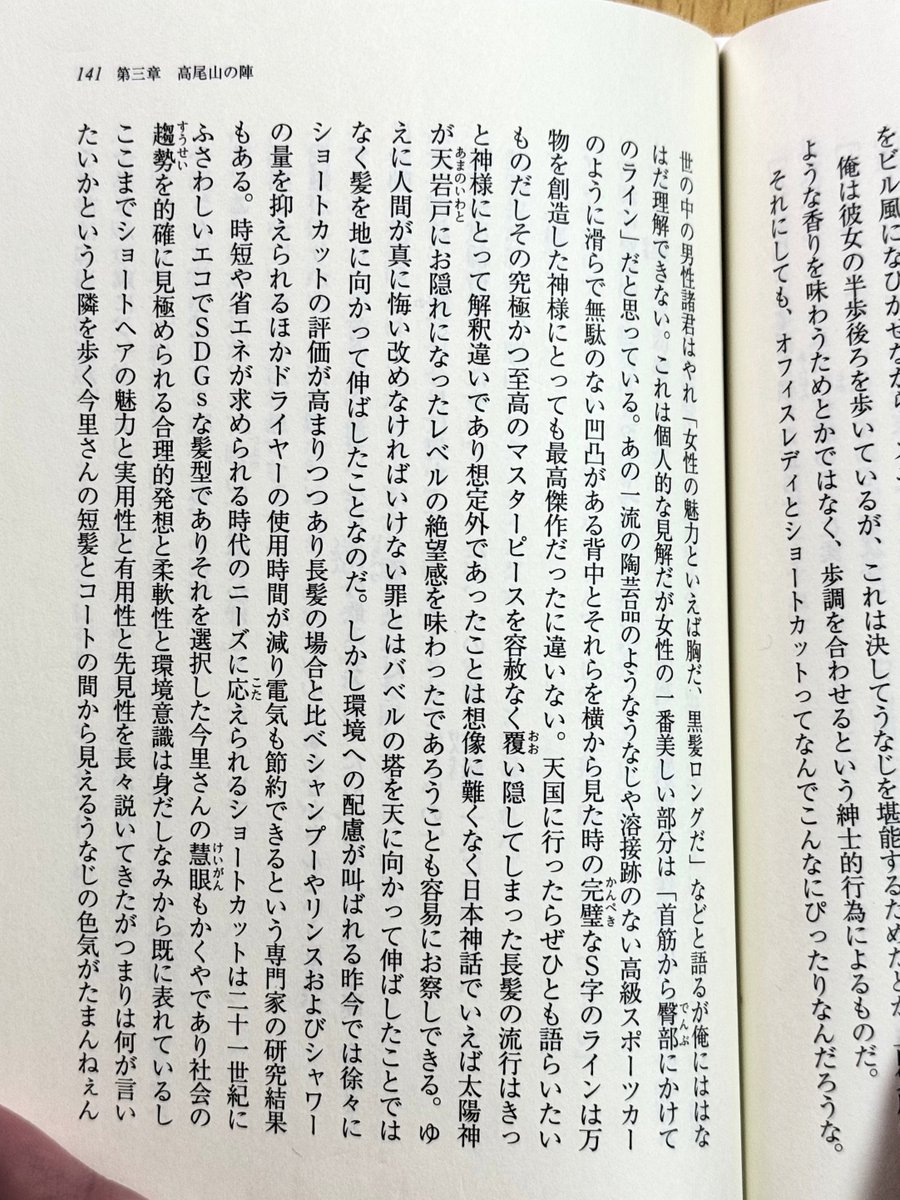 Y @紹介文必読 様 このページ何度読んでも面白いんだよねぇ👏