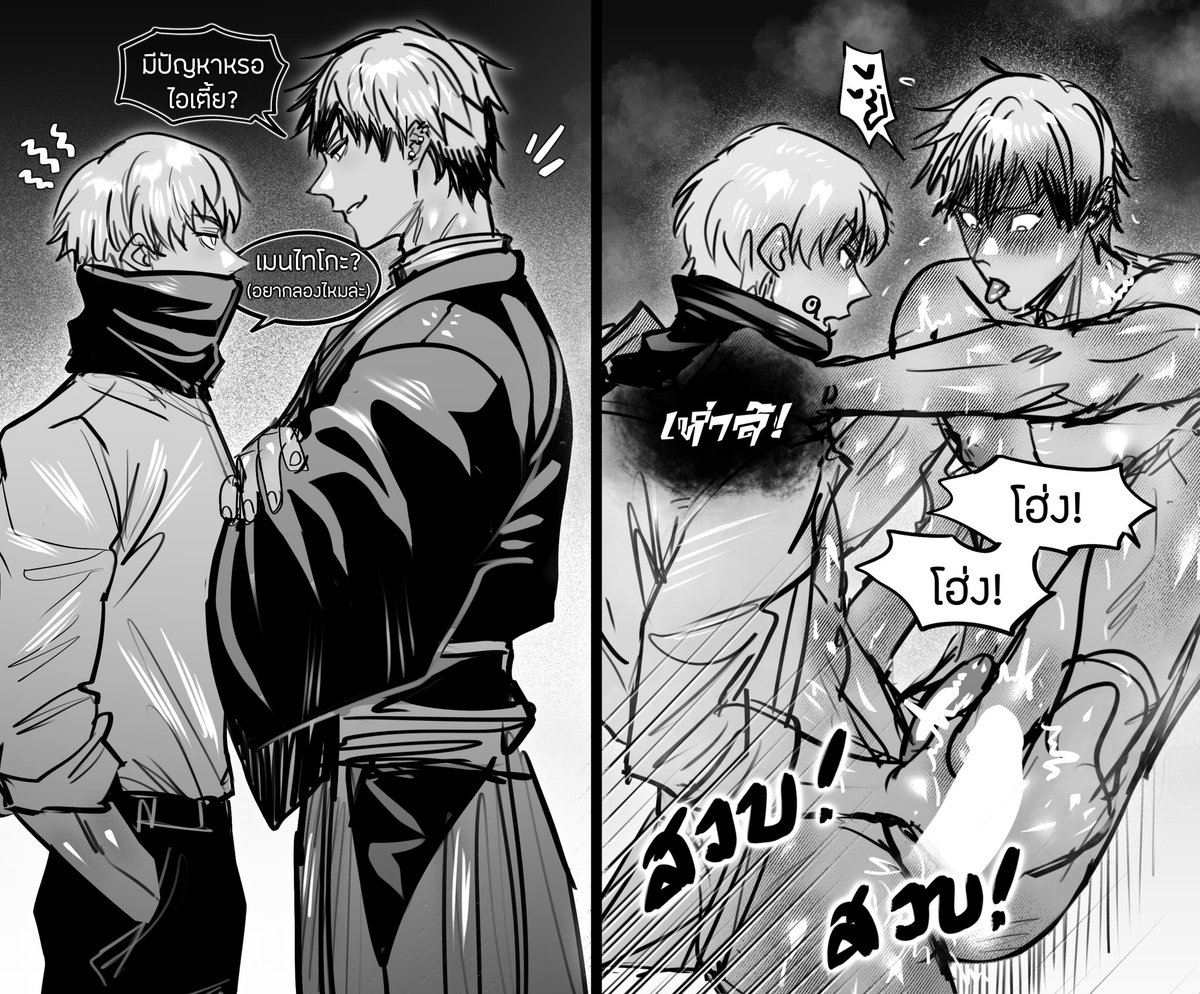 [InuNao] อย่าให้เฮียต้องโชว์ของ🧏‍♀️