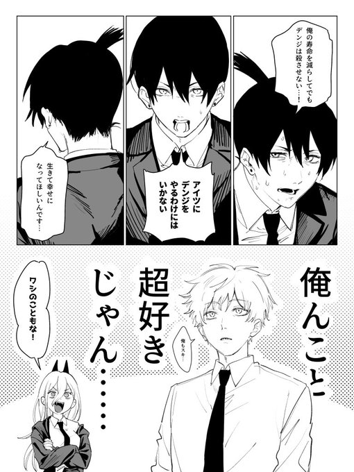 改めて思うこと
アキデン(+パワ) 