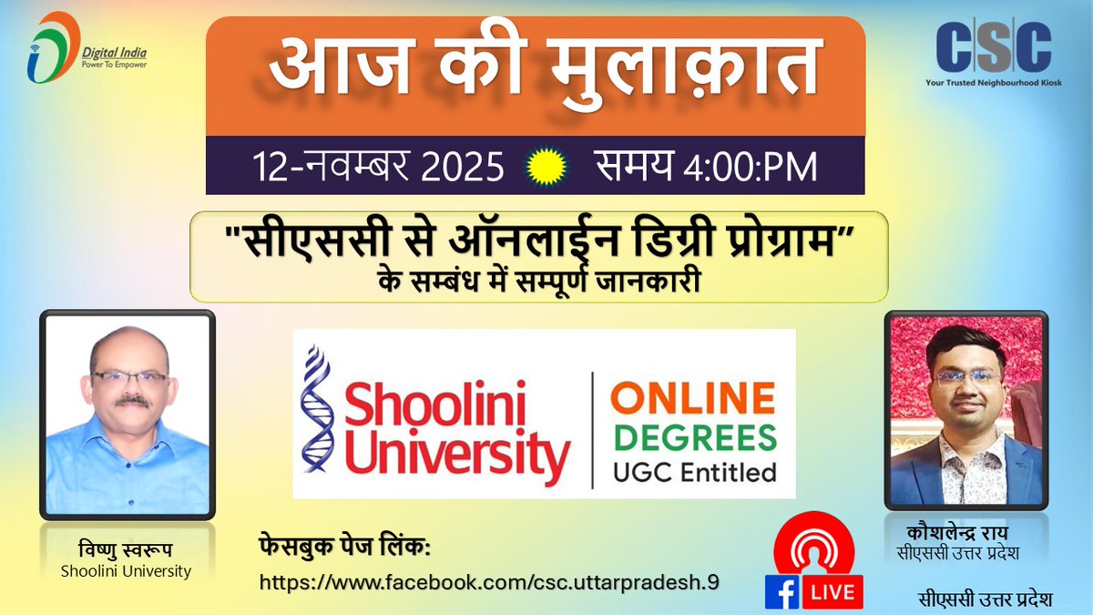 CSCUttarPradesh's tweet photo. "सीएससी से ऑनलाईन डिग्री प्रोग्राम” (Shoolini University) के सम्बंध में सम्पूर्ण जानकारी दी जा रही है: #Shoolini #OnlineDigree #CSC #UGPGPogramee
https://t.co/0Gp1k0LwVT https://t.co/lWN9cugOmG