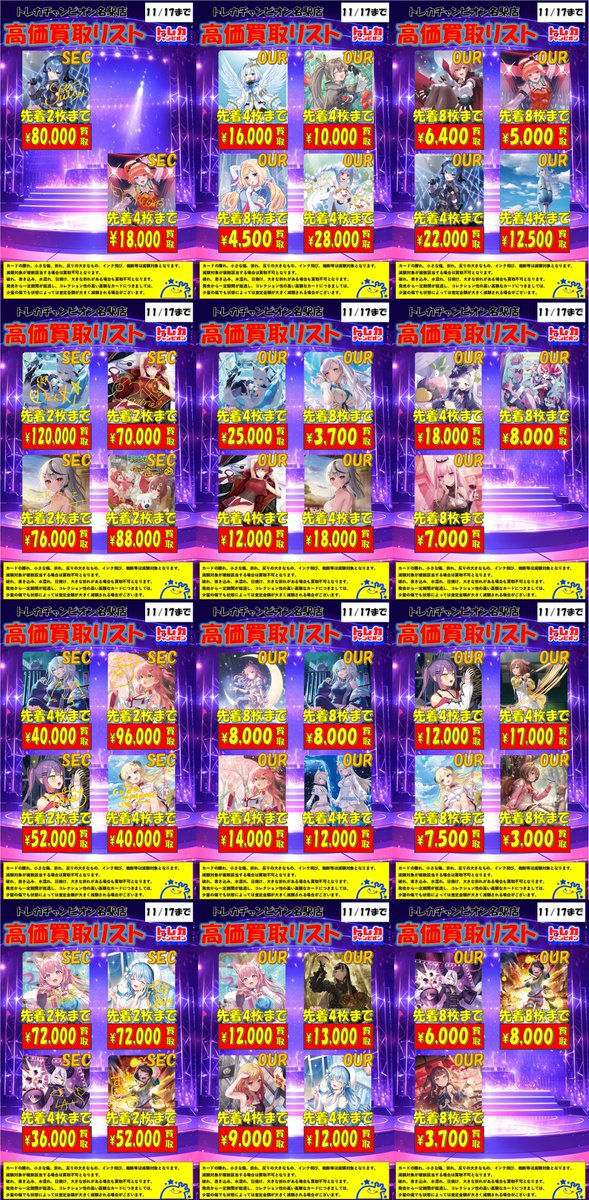 R:トレカまとめ売り Top Secret Information] Everything depends on the thickness of the