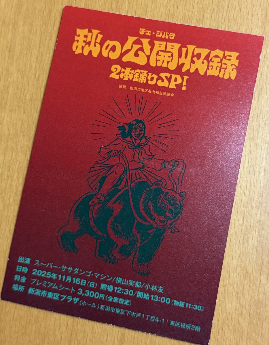 田中太郎 (@tanakazaemon) / Posts / X