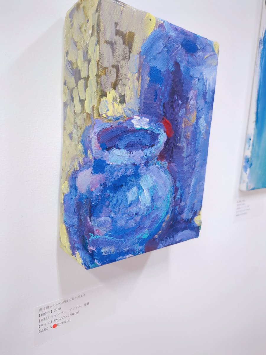 あおいうに🖼️#その傷展11/12〜23 (@aoiuniart) / Posts / X