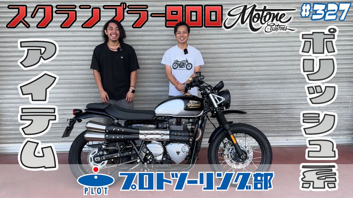 プロトツーリング部【公式】 on X