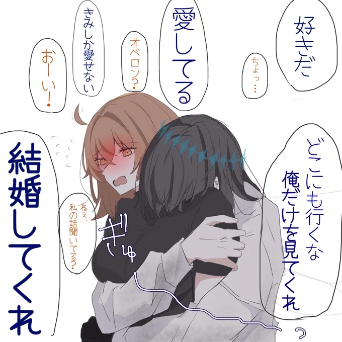 オベぐだ♀

何もかも終わって言いたかったことが
言えるようになったので感情が爆発したオベ 
