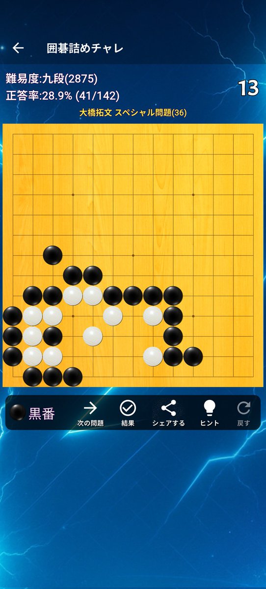 もしかしたら見たことあったのかもしれないけど、これは中々… 「囲碁