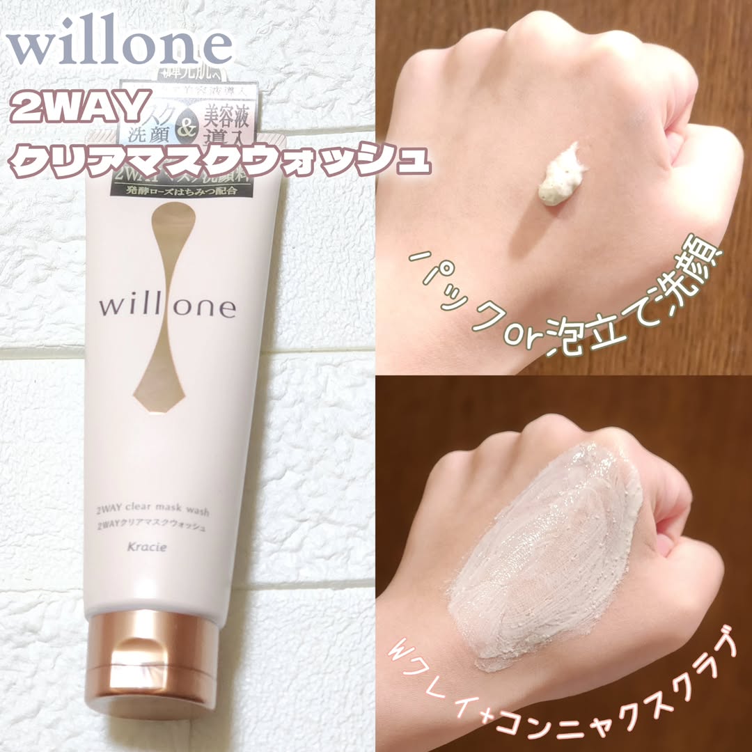 o0hs1_'s tweet image. ［PR：willone］
パックにも洗顔にもなる2WAY
さっぱり仕上がりでくすみケアにもいいらしい！

#willone