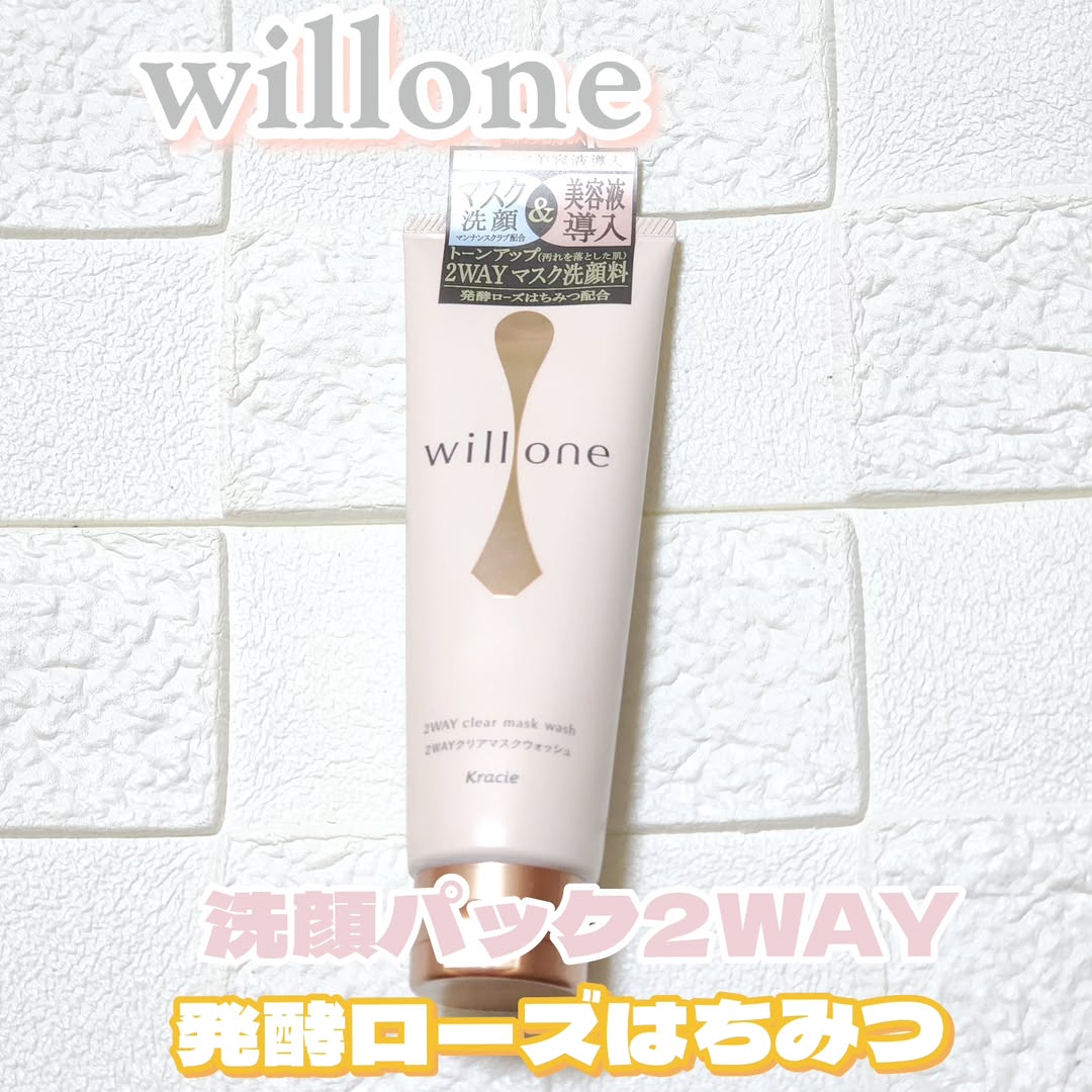 o0hs1_'s tweet image. ［PR：willone］
パックにも洗顔にもなる2WAY
さっぱり仕上がりでくすみケアにもいいらしい！

#willone