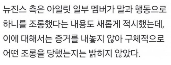 VkgK0hwAMF77094's tweet photo. 제발 하���브 여돌이랑 동선 분리 해주세요

말과 행동으로 조롱했다
르세라핌 때문에 데뷔가 밀렸다
컴백일에 아일릿이 예능나왔으니 잘못이다
에펠탑 앞에서 촬영한 게 카피다
칼국수를 갈비찜보다 좋아한다(?
등등

말도 안되는 걸로 머리채 잡히고
패일까봐 너무 무서워요
하이브 여돌 보호해주세요 https://t.co/Dw368W5HCH