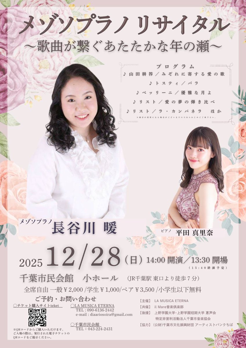 未開封❗ソレンコワ・リサイタル リサイタル