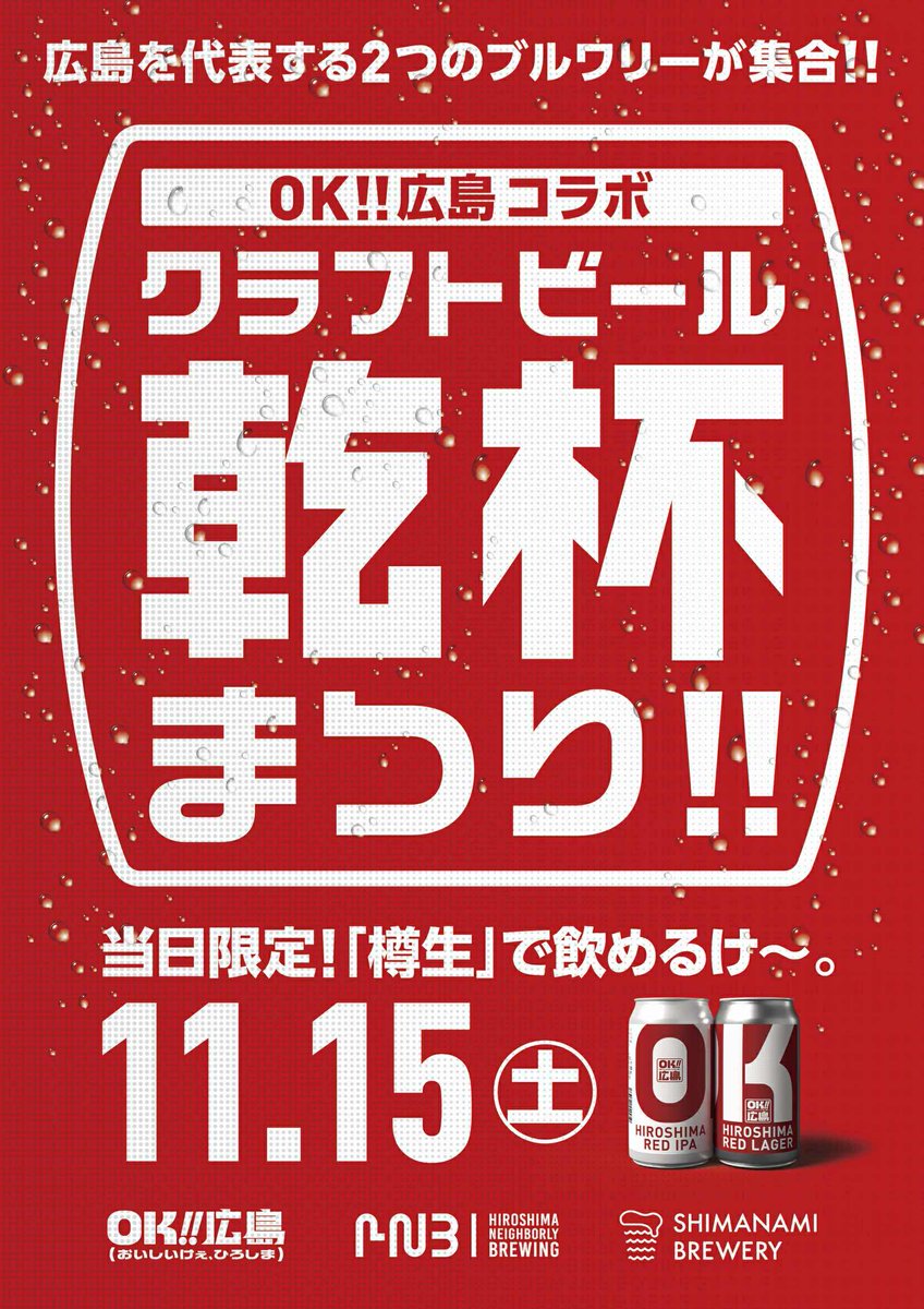 ひろしまブランドショップ TAU (@tau_hiroshima) / Posts / X