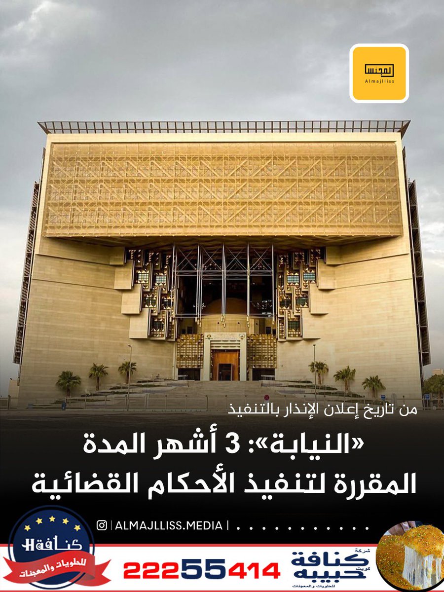 المجلس tweet media
