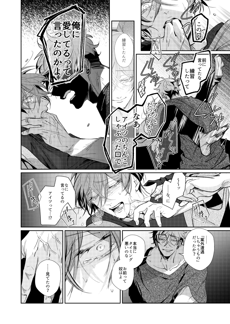 「歌わせろ、お前を」八話(3/3) 