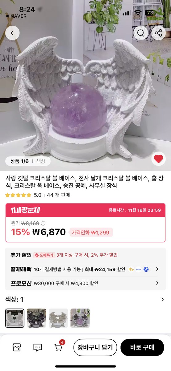 levigy0's tweet photo. 이거 알리에 팔아요 !! https://t.co/a3sjskMRRQ
