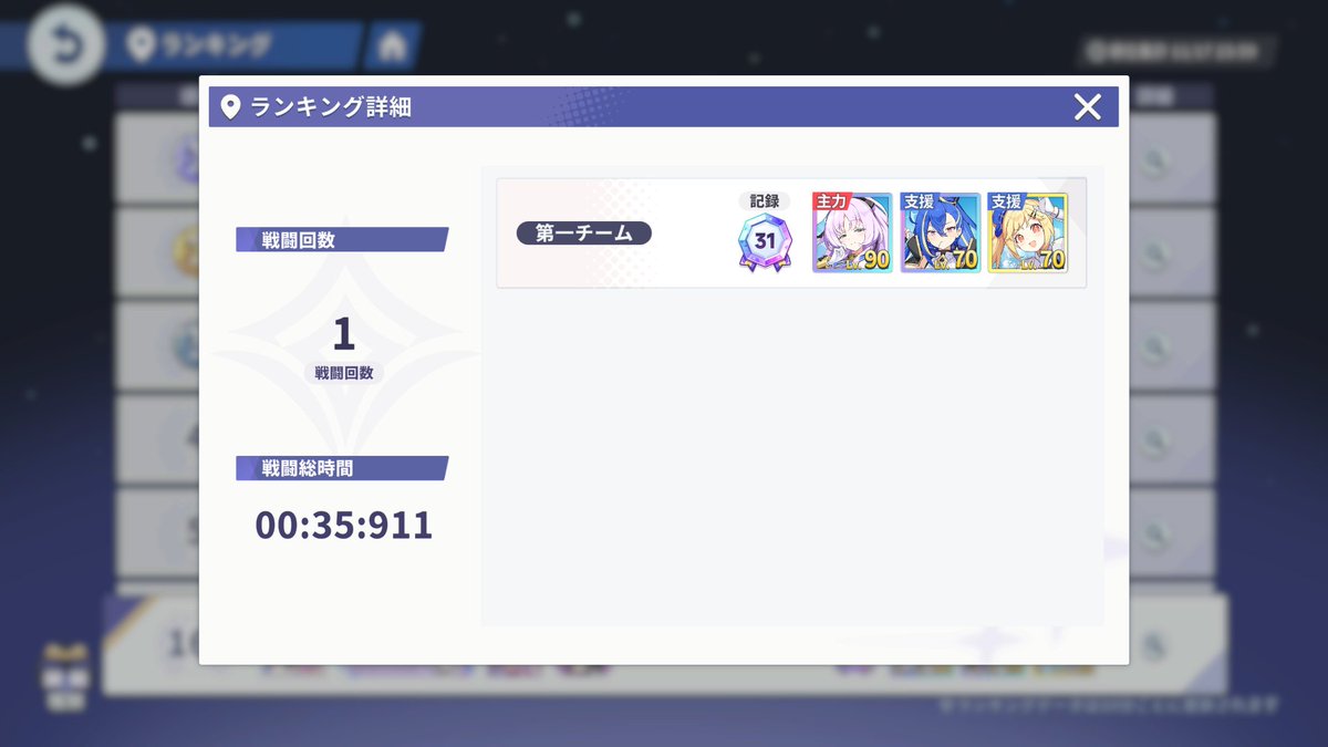 35秒で倒して現在165位です