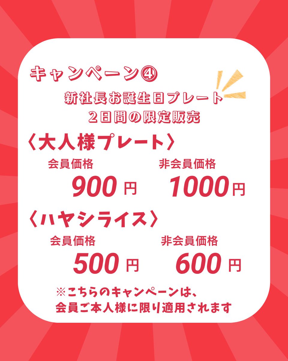 akitaya__'s tweet image. 🎉【新社長誕生月キャンペーン】開催🎉
11/22(土)・11/23(日)の2日間限定！
会員になると色々お得に🉐

🛁11/9生まれの方に入浴招待券🎁
♨️会員価格の入浴料がさらにお得！
🍲お鍋野菜セットも特価販売！
🍽️限定誕生日プレートとして『大人様プレート』が登場！

詳細は画像をご覧下さい⬇️