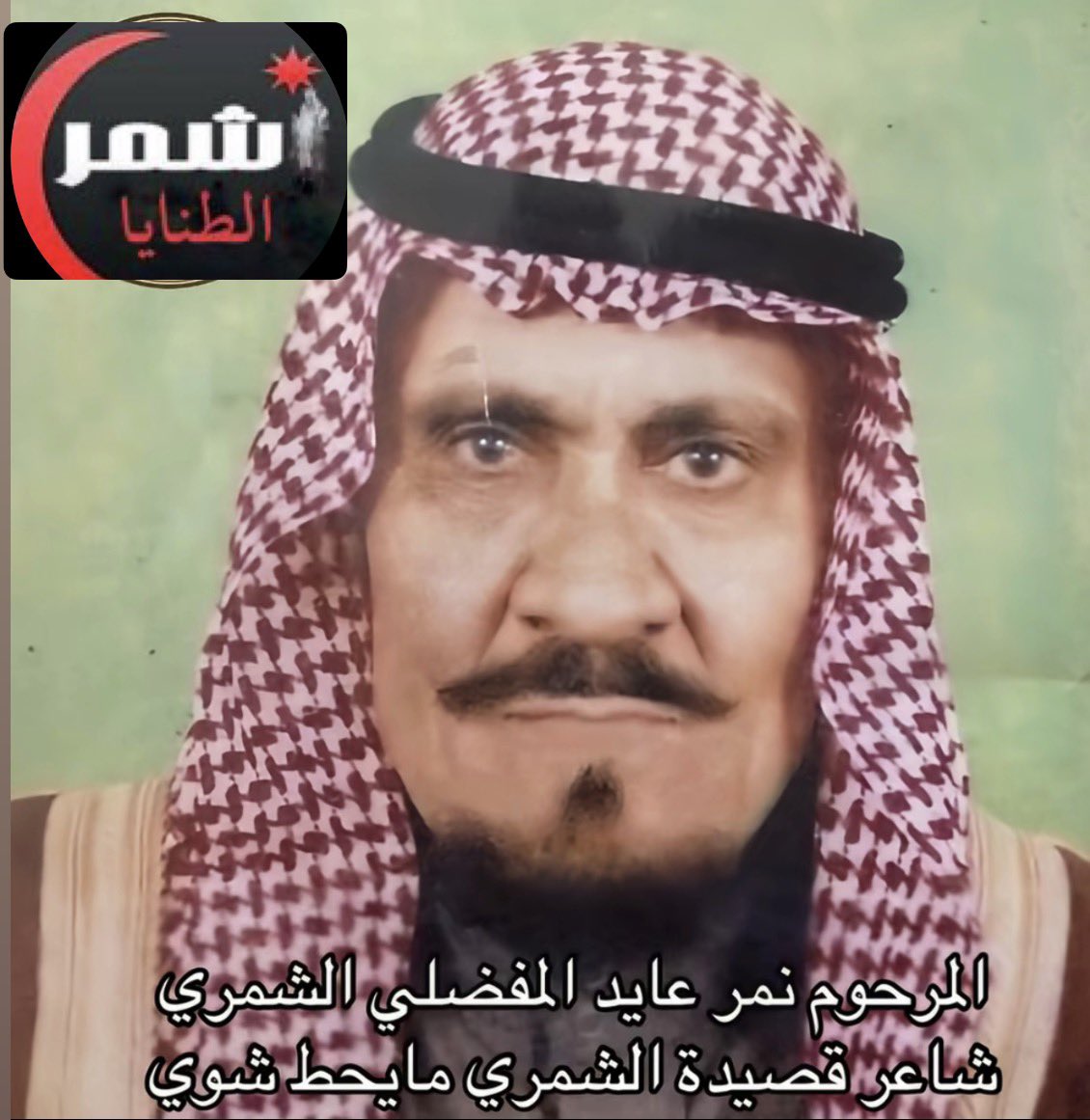 الطنايا tweet media