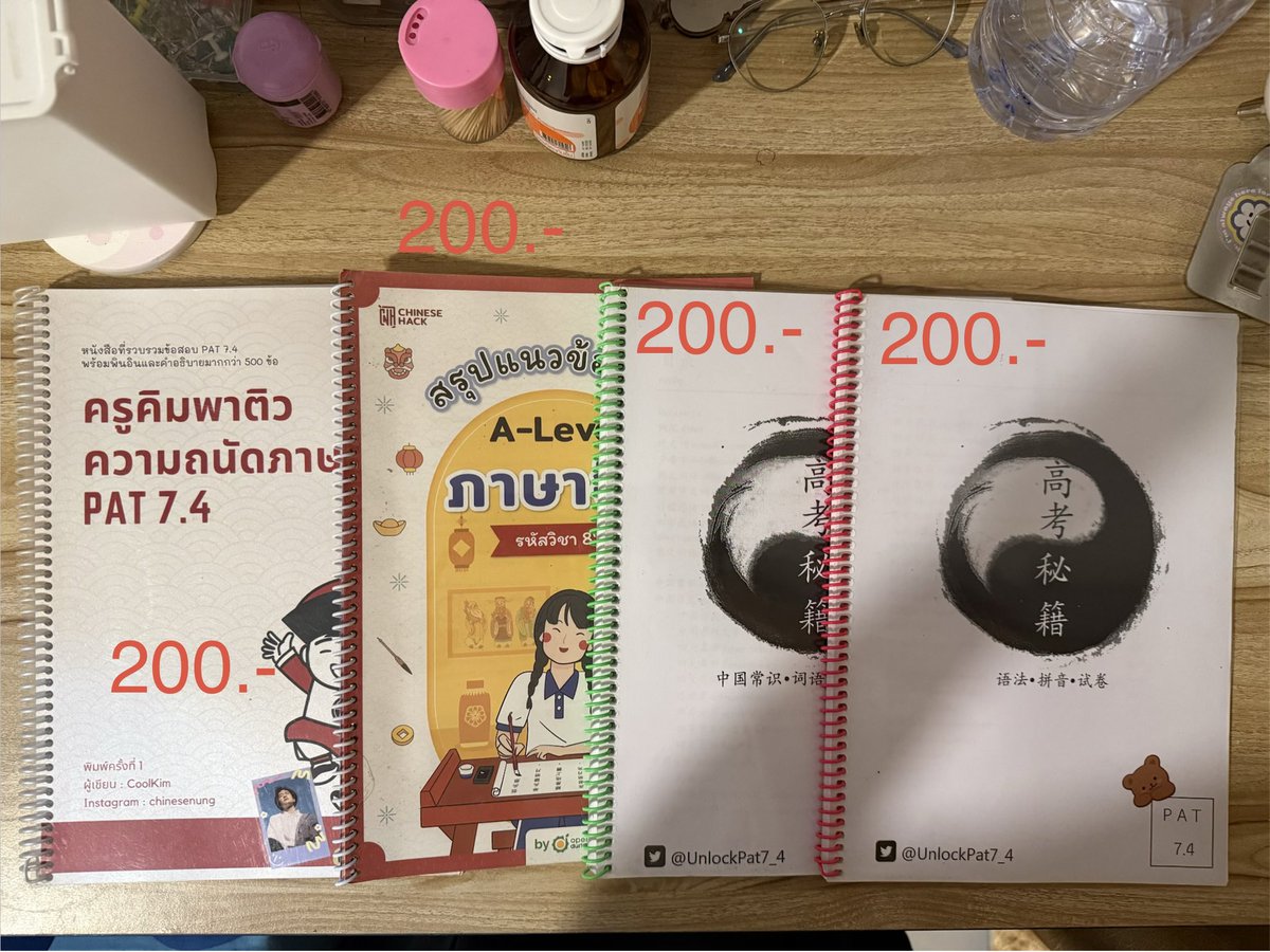 cutiefore's tweet photo. 📢ส่งต่อชีท;หนังสือภาษาจีน(ยุคเก่า)
🇨🇳HSK PAT7.4 ALevelจีน
📍มือ 2 มีทั้งเล่มสะอาดเอี่ยม และเล่มรอยขีดเขียน (สนใจสอบถามรายละเอียดได้ค่ะ)
📍ราคาตามรูป ❗️ไม่รวมส่ง
📍ค่าส่ง 50฿ ไม่บวกเพิ่ม
#ภาษาจีน #หนังสือเตรียมสอบ #หนังสือภาษาจีน #หนังสือจีนมือสอง #ส่งต่อหนังสือ #HSK #Alevelจีน https://t.co/cBCZfuE7LF