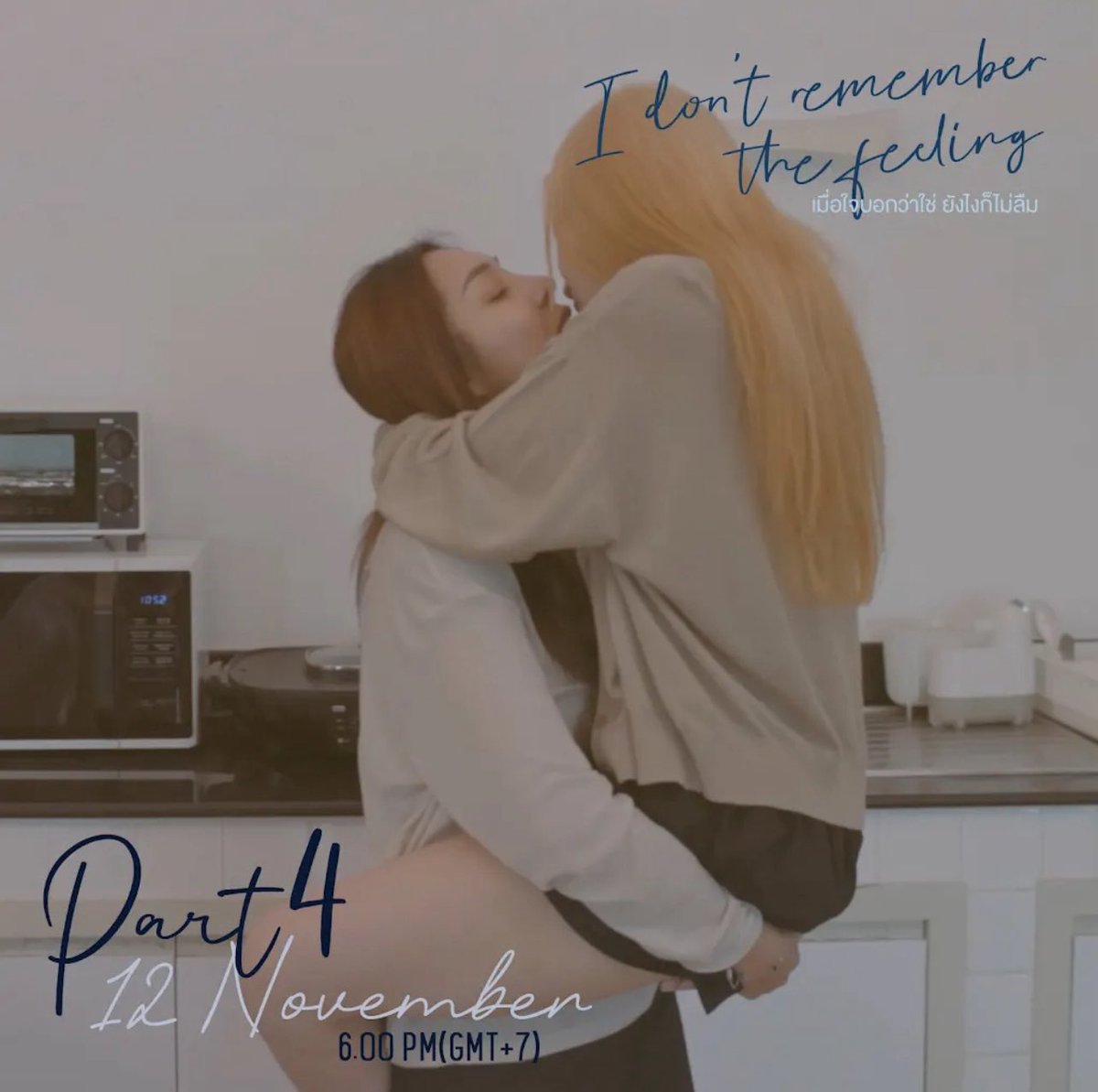 SUB] I don't remember the feeling l เมื่อใจบอกว่าใช่..ยังไงก็ไม่ลืม Part4/9 youtu.be/9O5FDOU2ZC8?si… ผ่าน <a href="/YouTube/">YouTube</a>