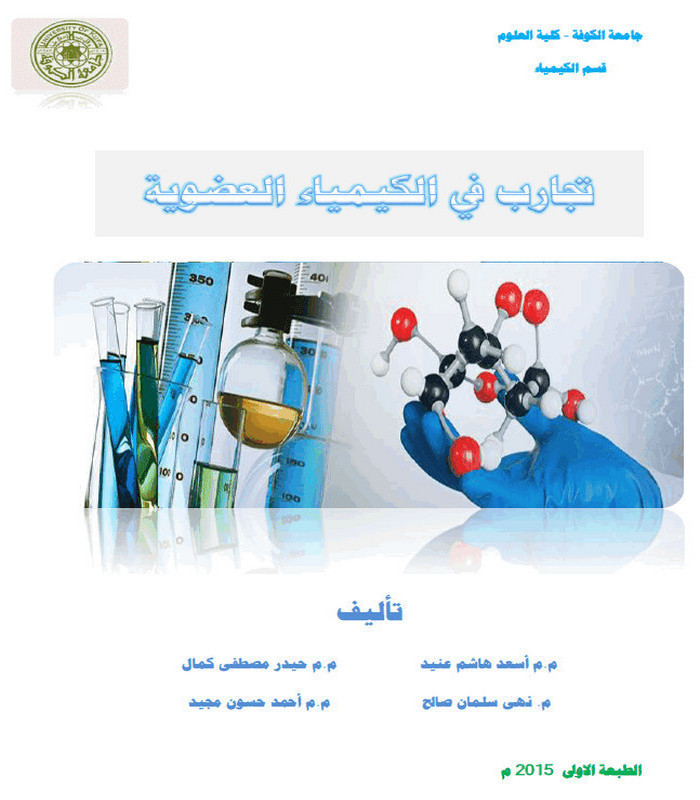 تعرف على علم الكيمياء tweet media
