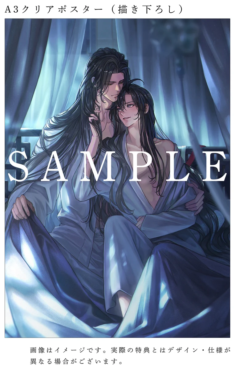 魔道祖師　サウンドトラック　 フライヤー 魔道祖師」日本語版ラジオドラマ 第三期後編好評配信中！/サントラCD