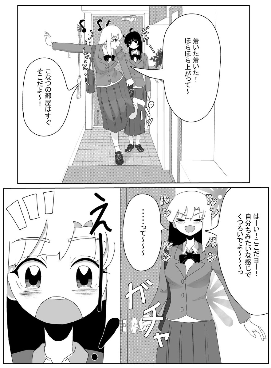 「転校生がキタ」4

トントン拍子の続きです～。
こなつ家に到着～。
ヨロシクお願いします！
#絵描きさんと繋がりたい #イラスト好きな人と繋がりたい #自創作に狂っている人間と繋がりたい