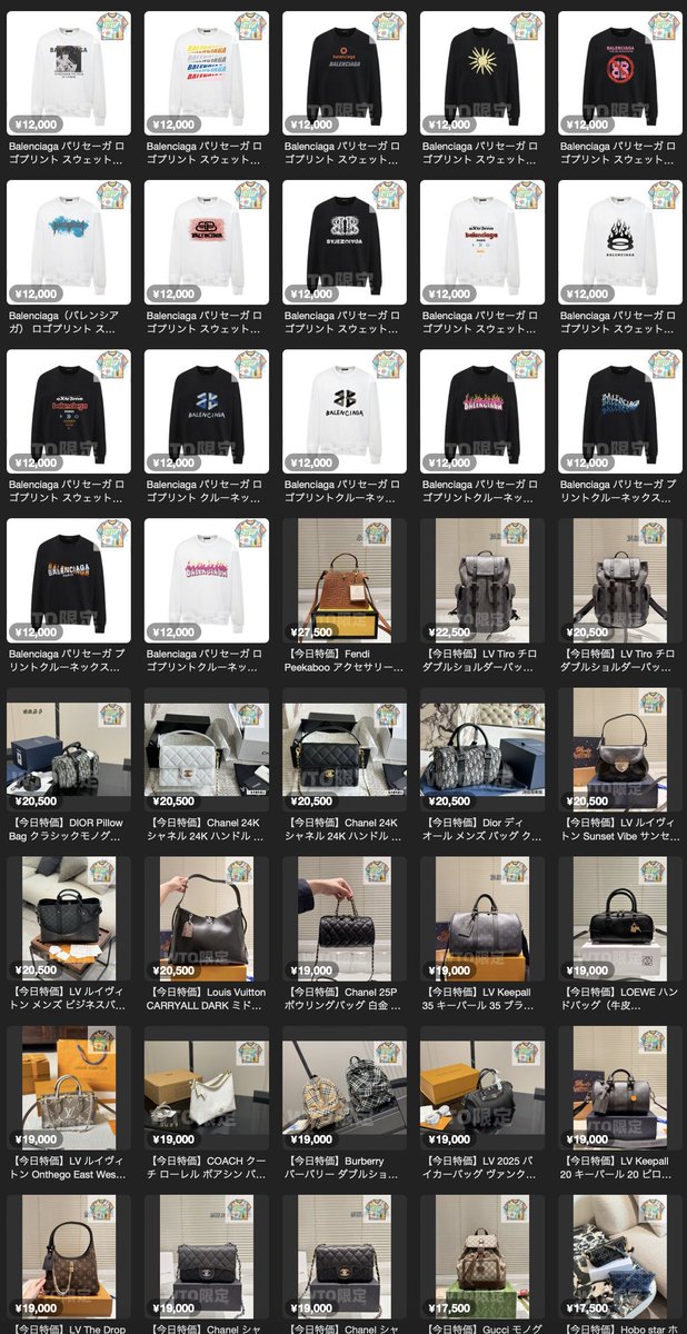 Fake撲滅】メルカリ /ハイブランド/スニーカー/ファッション偽物垢