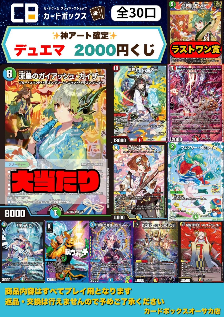 デュエルマスターズカード 即日出荷】【新品】デュエル・マスターズ DMRP-20 王来篇拡張パック第4