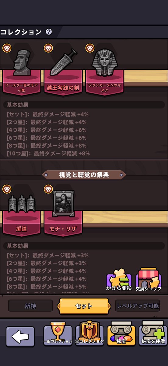 ここのセット効果見るに結局全部取る必要あるな