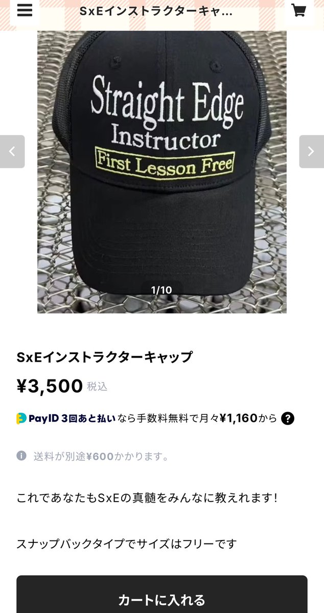 recluse.base.shop/?fbclid=PAZnRz…

Straight Edge Instructor キャップ
再販

すぐなくなると思うので
お早めに購入をおすすめします