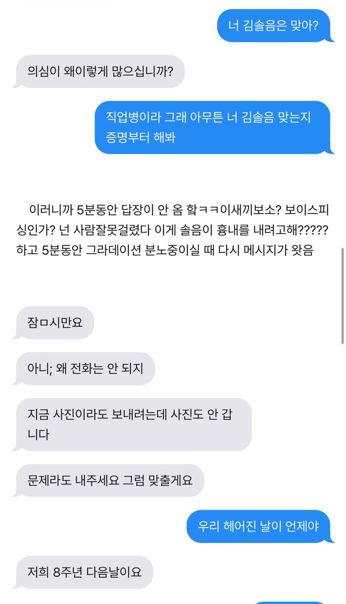 최솔

장기연애 후 헤어지고 처음 온 연락이 부고소식일때