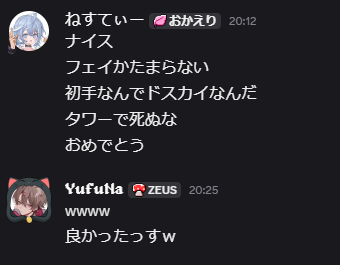 Day6 WIN！！
ここまで来たら負けられないってプレッシャーずっと抱えながらみんなでやってたけどほんとに良かった😭
あと終わった後にチャット見たらめっちゃ叱られてたｗ
#DCWIN #LTK