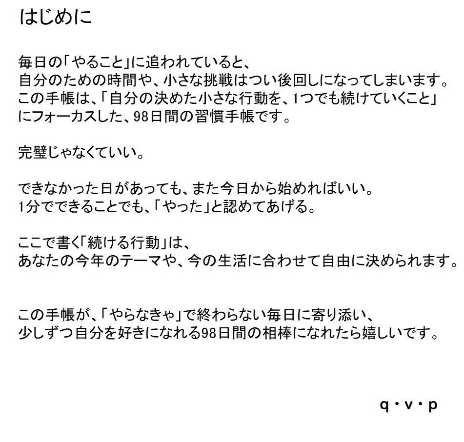 qvpdiary's tweet photo. ける手帳／プロトタイプ完成間近！
もうすぐ “続ける手帳” の試作が完成します。
実際に使ってもらい、意見を反映して改良予定です。
「完璧じゃなくていい」
小さな行動を続けるための手帳、まもなく公開です。
#続ける手帳 #qvp #手帳 #文房具 #習慣化 #継続記録 https://t.co/emqs16vFrH