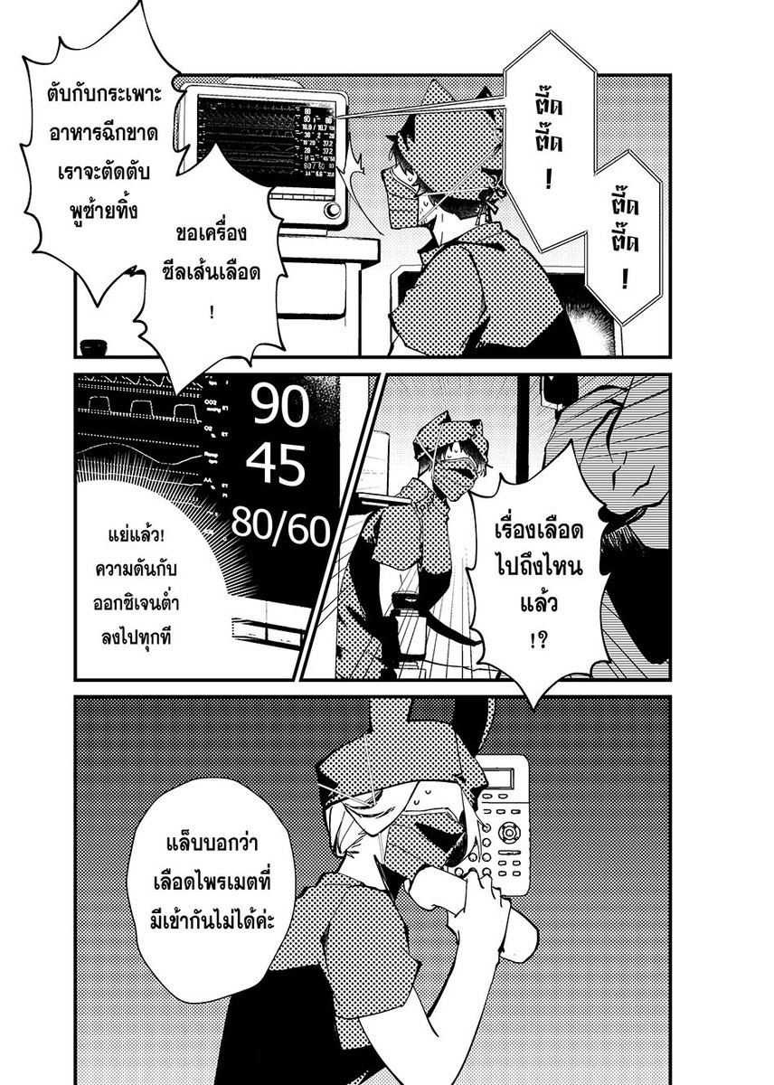 #คุณหมอสัตว์ฮาร์ดคอร์
เลือดสำรอง

อ่านย้อนหลังที่ 
RAW: readawrite.com/a/7f644143f3e6…
DD: writer.dek-d.com/dekd/writer/vi…