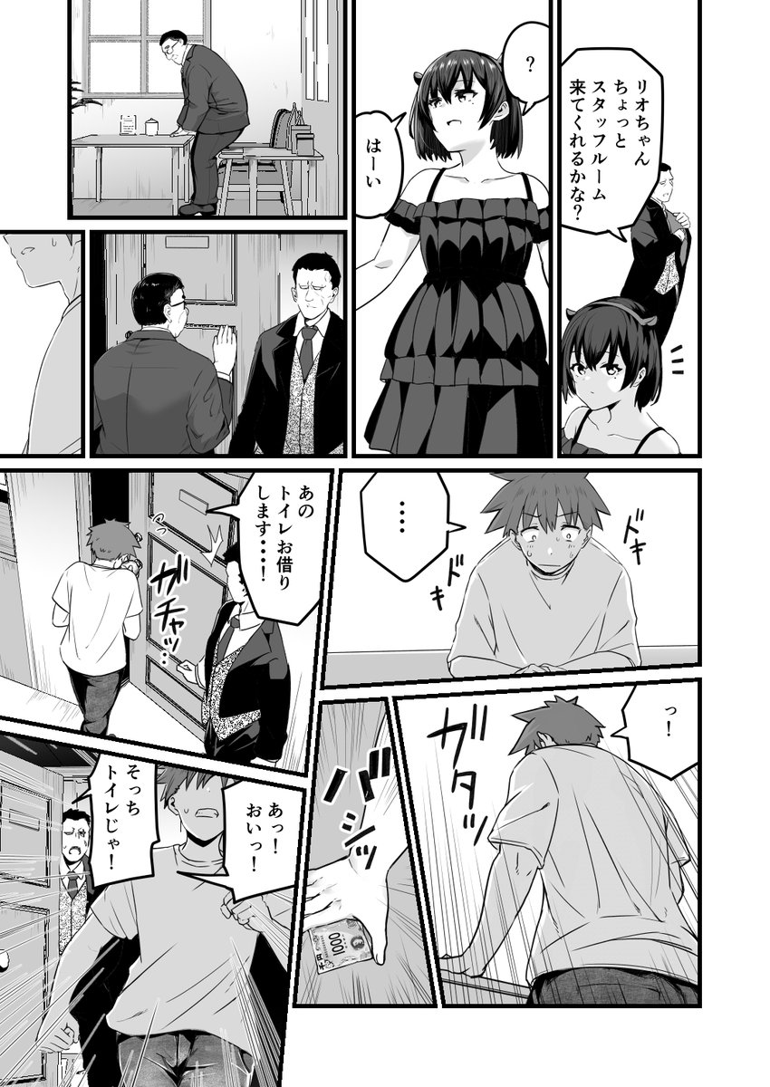 「だって…僕、両性具有だから」05
https://t.co/TAuuT3LfHG 