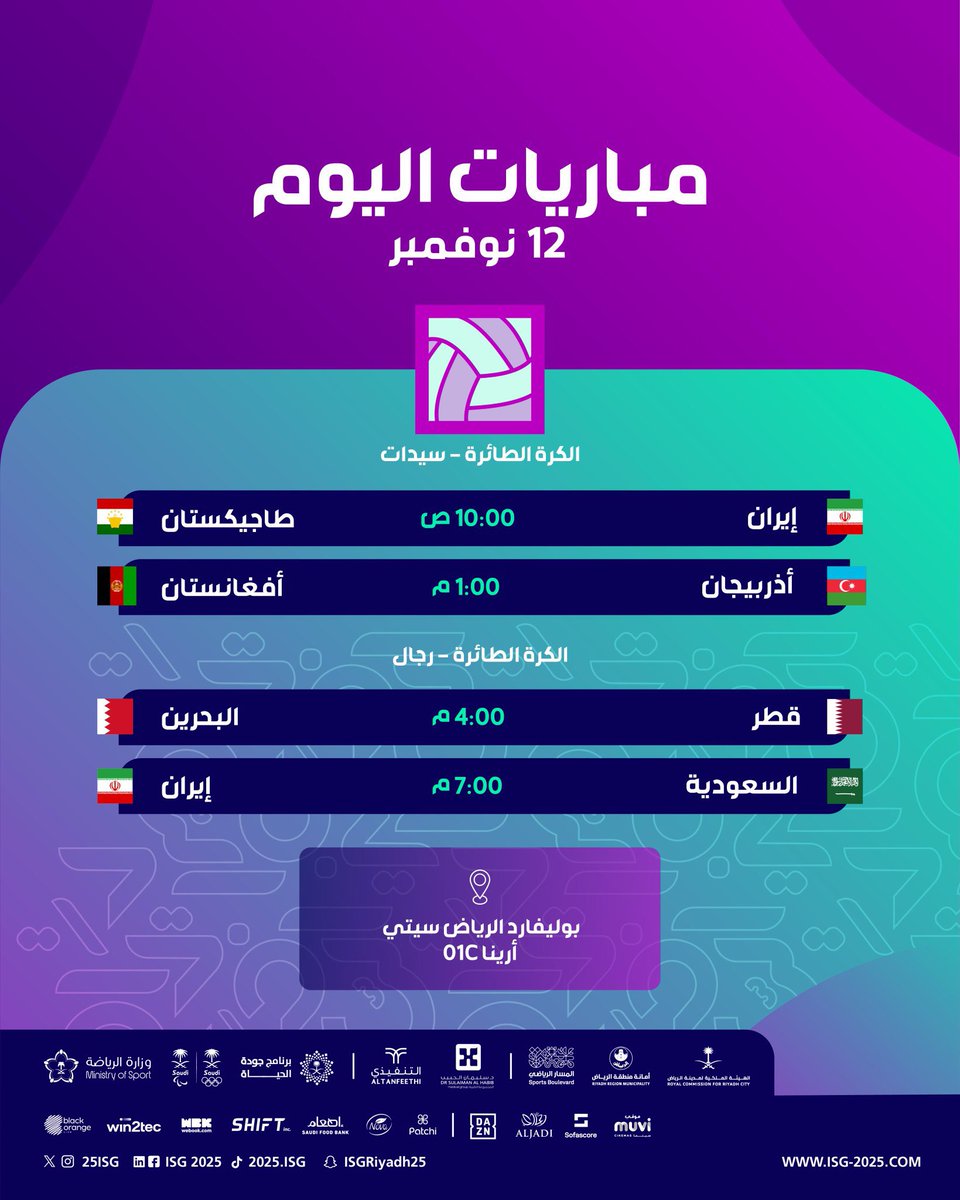 مباريات اليوم