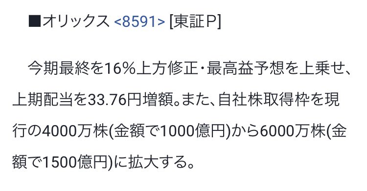めいちー＠2億FIRE 10億目標🌈 on X