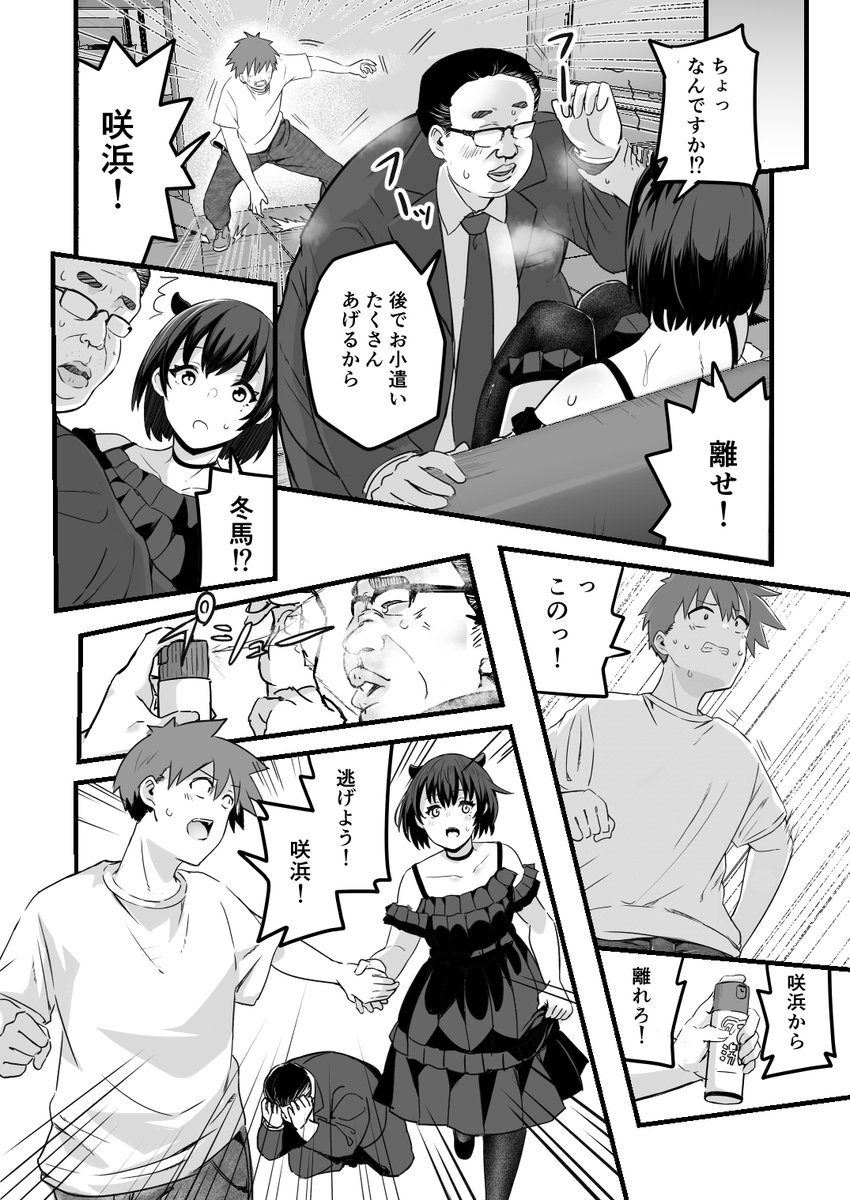 「だって…僕、両性具有だから」05
https://t.co/TAuuT3LfHG 