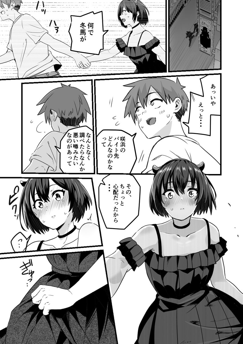「だって…僕、両性具有だから」05
https://t.co/TAuuT3LfHG 