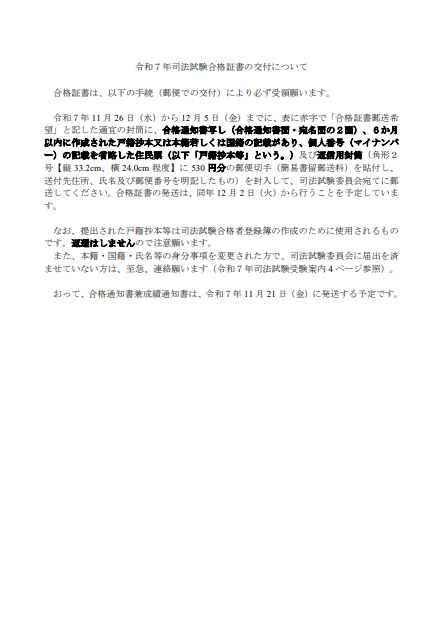 スク東先生＠令和7年（2025年）司法試験・予備試験 合格目標 短答