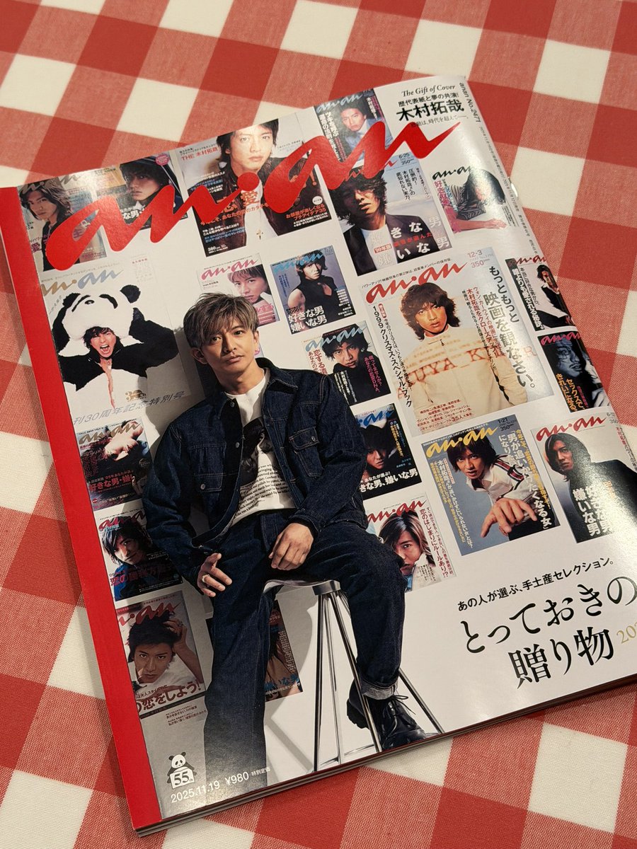 11/12発売「anan」にHACHI！！ 特集「とっておきの贈り物」で梅沢