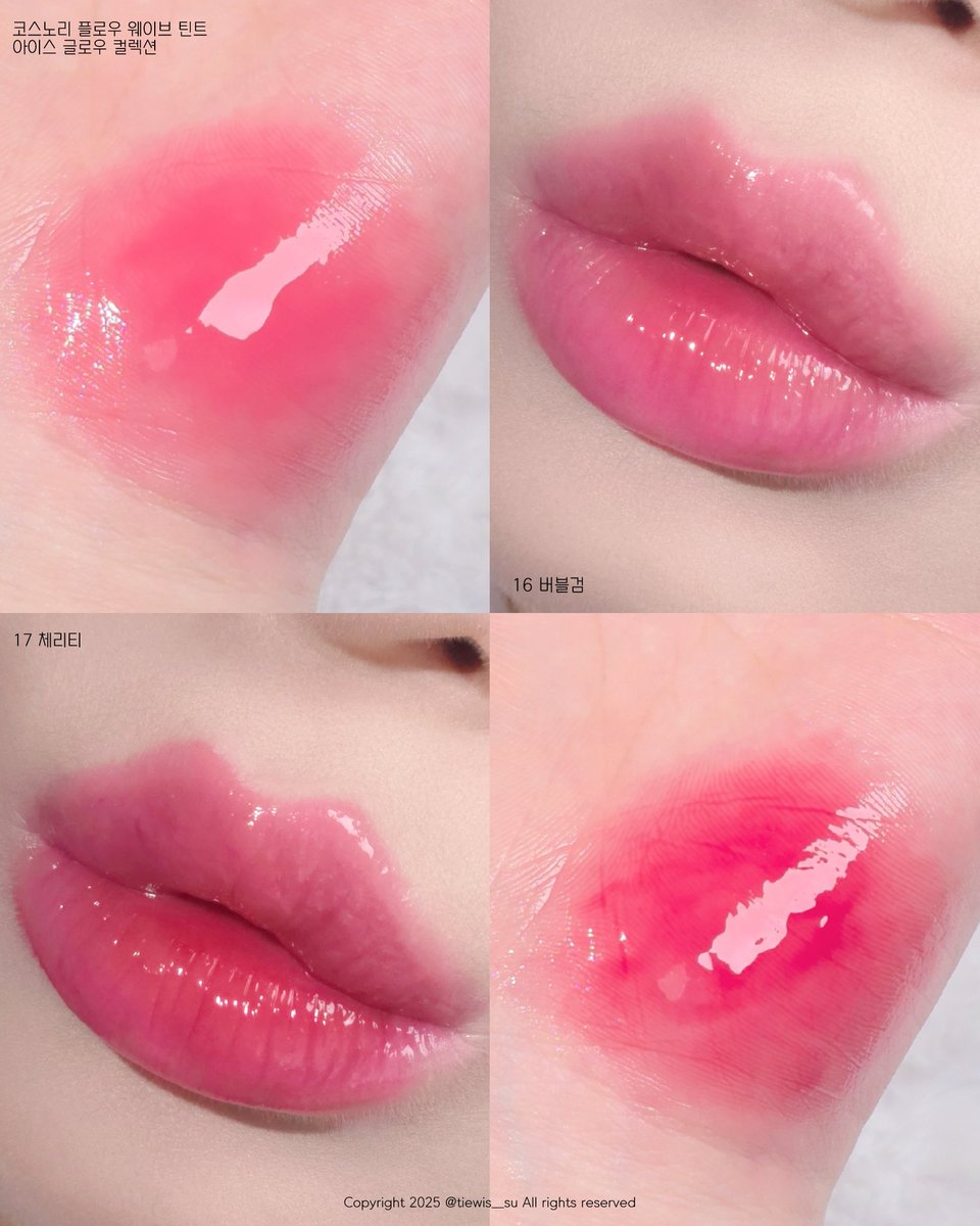 tiewis__su's tweet photo. #광고 #rt이벤트
게시물 #RT + 코스노리 (@cosnori) 계정 팔로우 해주신 3분께 아이시 글로우 컬렉션을 보내드립니다!

⭐광감 원탑⭐
코스노리 플로우 웨이브 틴트가  일냈다✨
이번에 쿨톤! 특히 여름쿨톤들을 위한 진짜 쿨톤 컬러 2종 출시했어요!

추운 겨울을 더 차갑게  만들어줄 ㄹㅈㄷ 쿨톤템🩵
에이블리 선 런칭이니까 놓치지 말기!
🔗https://t.co/MFIFDOMm6R

타래로 이어갑니다!