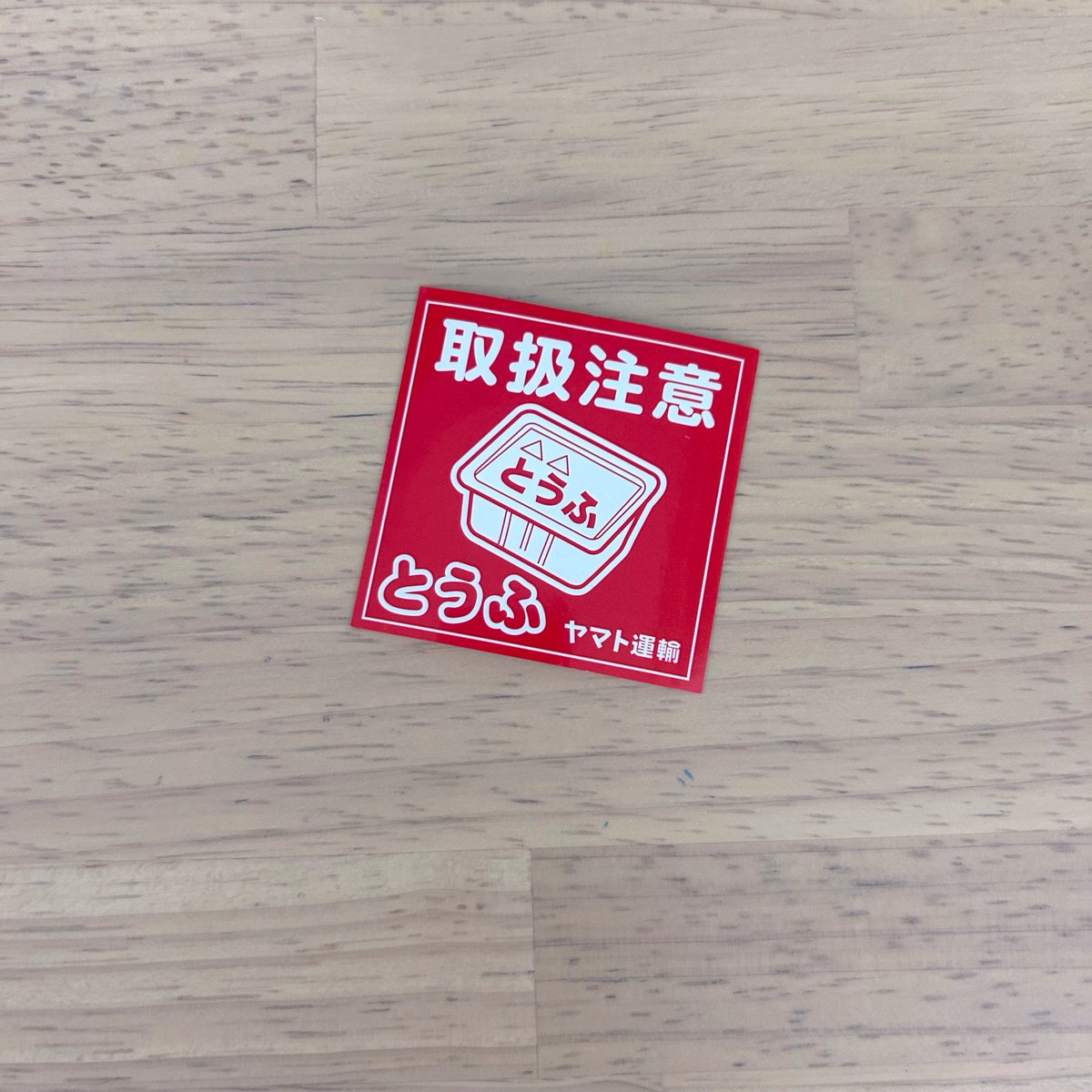 専用ページ　宅急便80サイズで発送いたします☺︎ 81🐑 on X