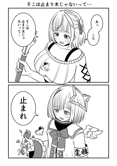 そこは止まり木じゃないって…
#ノエラート
#かなたーと 