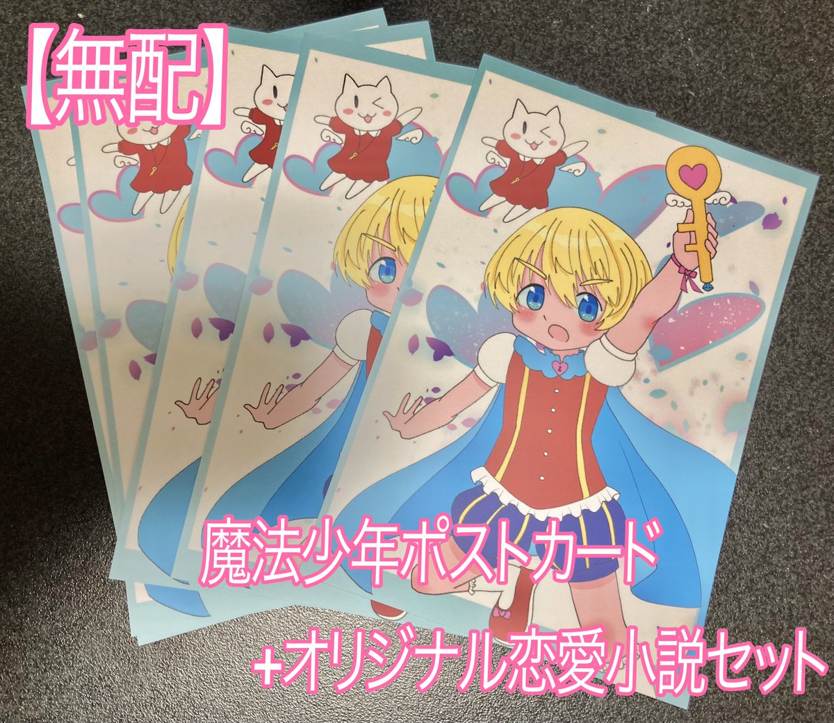 hipobungaku's tweet image. 🪷お品書き🪷

11/23開催の文学フリマで、知る人ぞ知るステルスメジャー、平沢進のファンが魂を込めて書いた本を頒布します。オリジナルSF小説付きです。
お買い求めいただけたら嬉しいです。
また、無配のポストカード(魔法少年)＋オリジナル恋愛小説のセットもご用意しております。

#文学フリマ東京